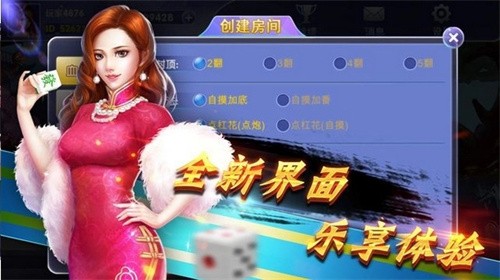 轻松盈棋牌截图1