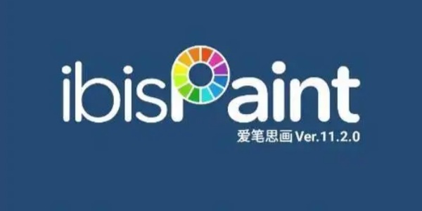 爱笔思画下载合集