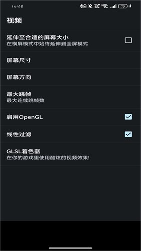 gba模拟器中文版截图3
