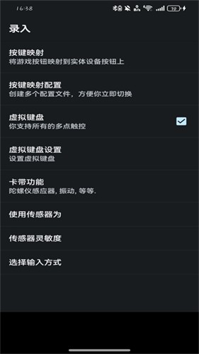 gba模拟器中文版截图4