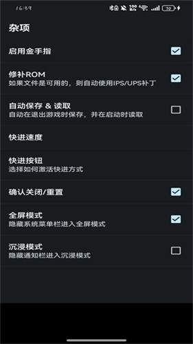 gba模拟器中文版截图5