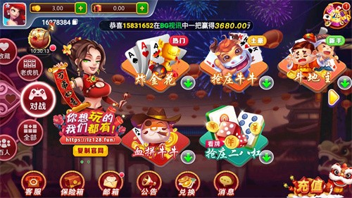 天幕棋牌旧版截图1