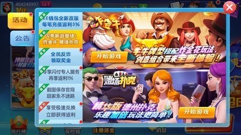 天幕棋牌旧版截图3