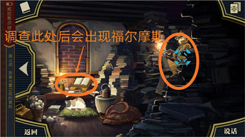 逆转裁判1中文版