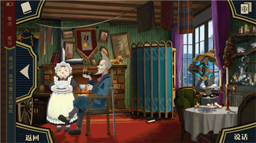 逆转裁判1中文版