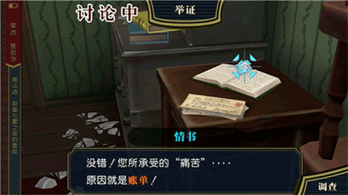 逆转裁判1中文版