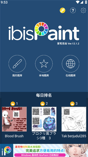 爱笔思画x13.1.1免费版