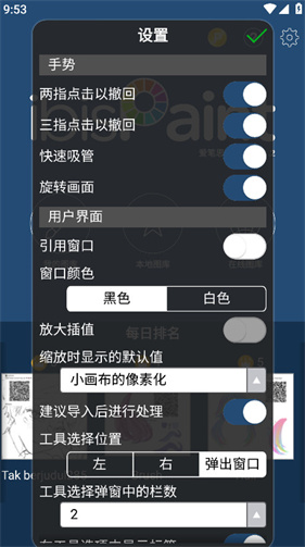 爱笔思画x13.1.1免费版