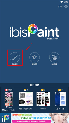 爱笔思画x13.1.1免费版