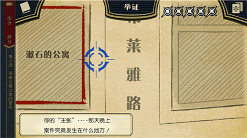 逆转裁判1中文版