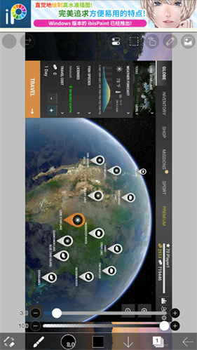 爱笔思画x13.1.1免费版