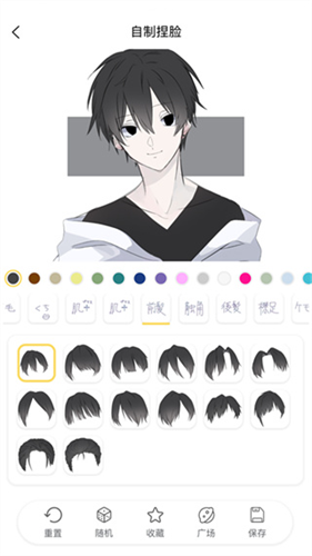 捏脸研究所截图1