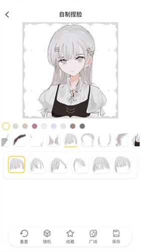 捏脸研究所截图3