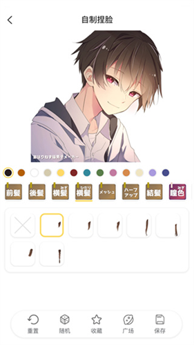 捏脸研究所截图4