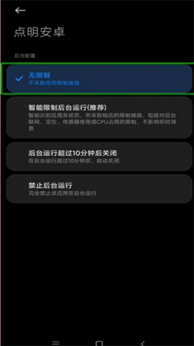 点明安卓公益版