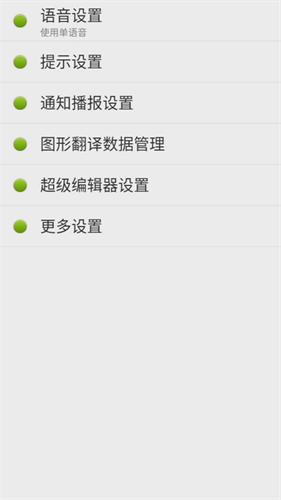 点明安卓公益版