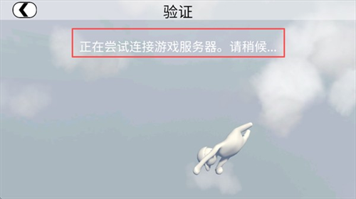 人类一败涂地手游