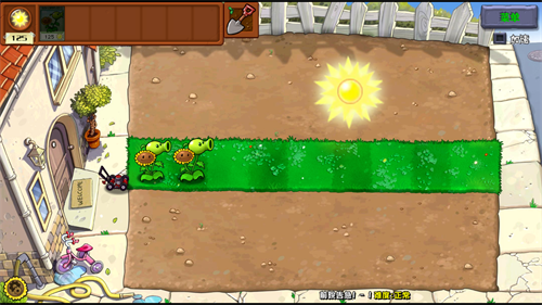 植物大战僵尸杂交重制版截图4