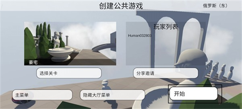 人类一败涂地手游