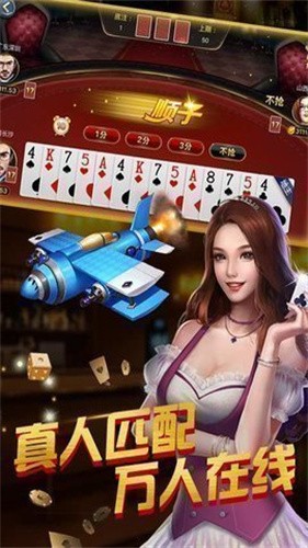 棋牌大师4.2.3(4.2.6)截图1