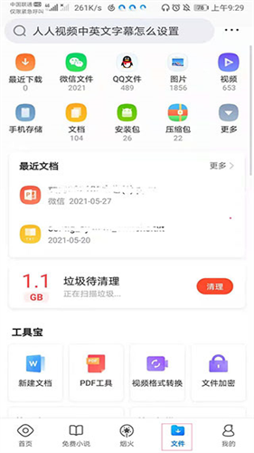QQ浏览器海外版