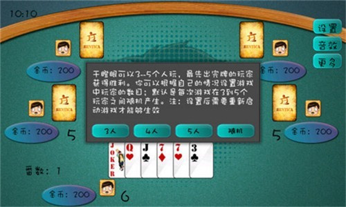 齐齐乐老版棋牌