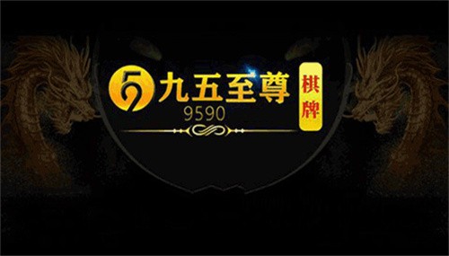 九五至尊app老版下载截图1