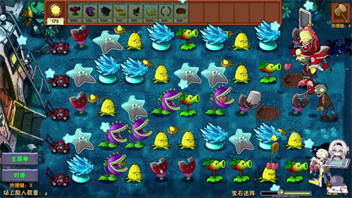 植物搜打撤融合版