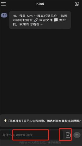 KIMI智能助手旧版本