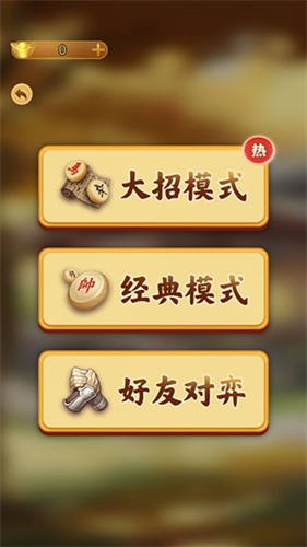 万宁象棋大招版