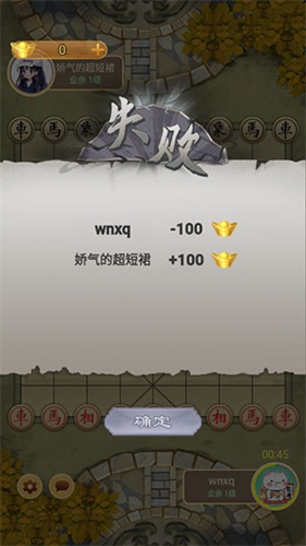 万宁象棋大招版