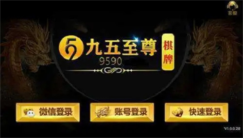 九五至尊app老版下载