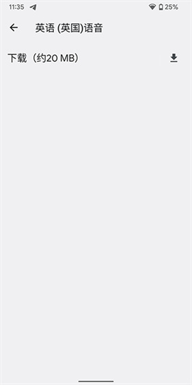 谷歌文字转语音引擎最新版