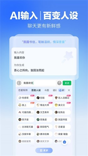 讯飞输入法小米版截图4