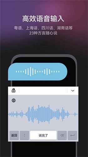 小艺输入法截图1