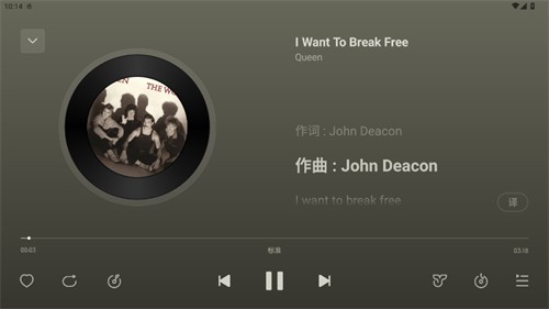 网易云车载版v3.7.5截图3