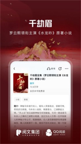 QQ阅读免费版截图4