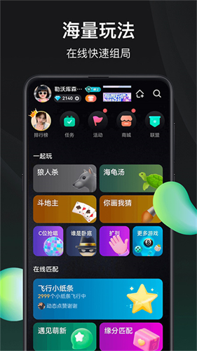 谁是凶手app截图1