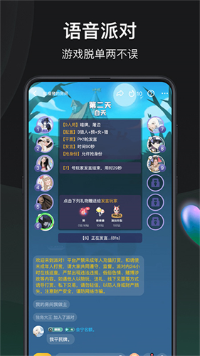 谁是凶手app截图2