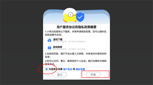 小鸡模拟器TV版