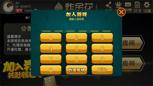唐朝娱乐