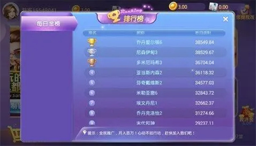 山河棋牌老版6.1.1