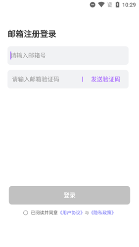 Tofai聊天软件截图1