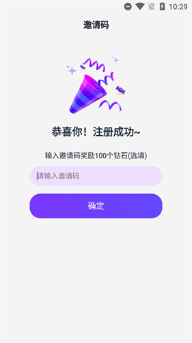 Tofai聊天软件截图2