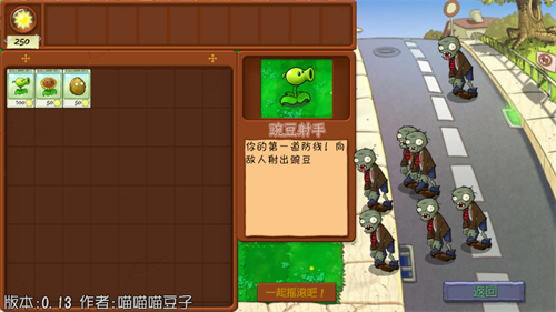 植物大战僵尸抽卡版重置版截图2