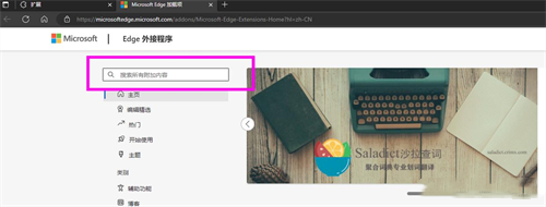 edge浏览器安卓版