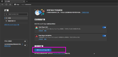 edge浏览器安卓版