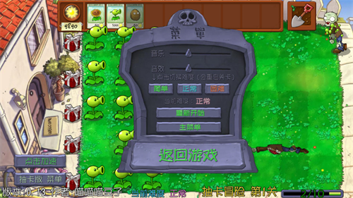 植物大战僵尸抽卡版重置版截图4