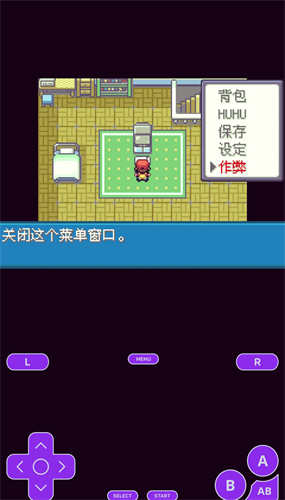 gba模拟器安卓版