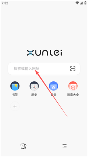 迅雷浏览器旧版本